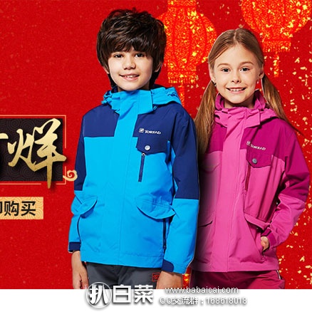 天猫商城：TOREAD kids 探路者 男女童 防泼水户外软壳 多色 现价￥149元，领取￥30元优惠券，实付￥119元包邮