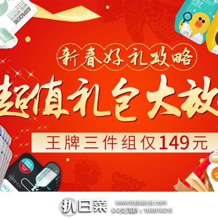 韩国Mediheal美迪惠尔官网：美白王牌礼包 32片装 WHP美白黑炭、IPI清透净白、维生素从内白到外 折后￥179（包邮）