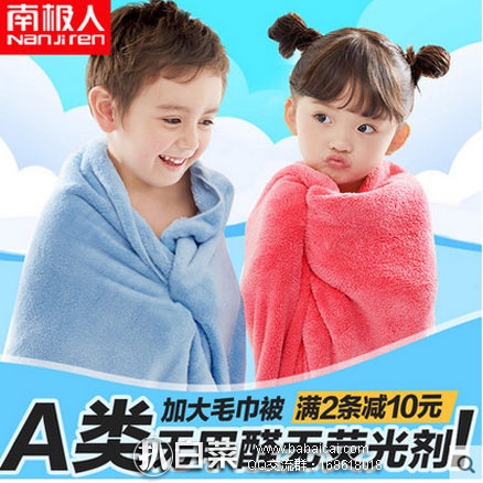 天猫商城：南极人  超柔软舒适速干吸水 儿童浴巾  现价￥59元，领取￥20元优惠券，实付￥39元包邮