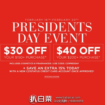 C21stores：总统日大促，多个男女鞋服专场3.5折，可叠加满$150-$30/$200-$40