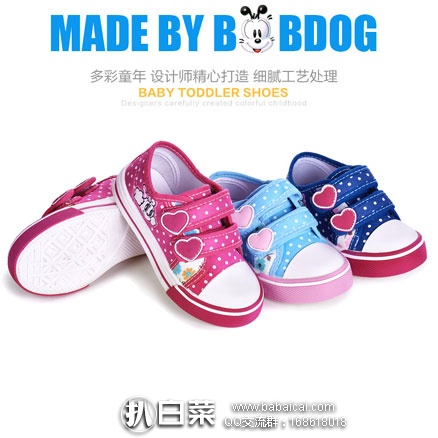 淘宝Taobao：巴布豆 儿童帆布鞋  现价￥39.9，领取￥20元优惠券，实付￥19.9包邮