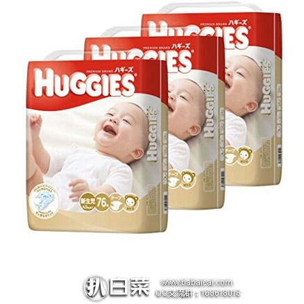 日本亚马逊：推荐 5款 日本 好奇 HUGGIES 男女拉拉裤 NB76*3包、S66x3(198枚) 折后好价1540日元（约￥93元）