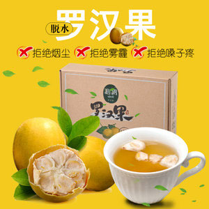 天猫商城：沁漓 脱水罗汉果  12个（54~57mm的国标大果），送中果3个 现价￥39.6，领取￥5元优惠券，实付￥34.6包邮