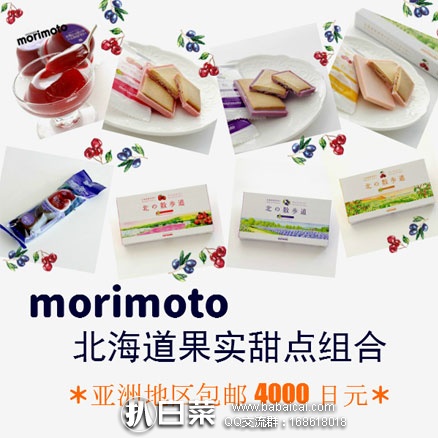 乐天国际：北海道美食组合 DHL免费直邮小集合 限定组合，部分新品上架，还有白色情人节套组，可凑单满减哦！