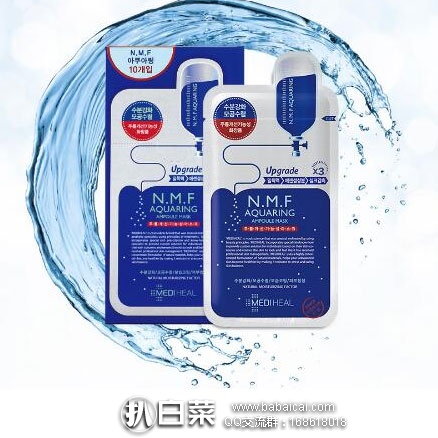 韩国Mediheal美迪惠尔官网：特价套装可叠加买两套减50元，水库面膜折后￥67元一盒，手快有！