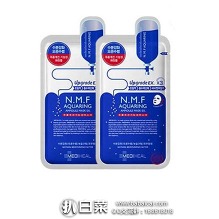 韩国Mediheal美迪惠尔官网：美迪惠尔NMF水润保湿面膜*4盒 用码折后约￥269元，折合￥68元/盒