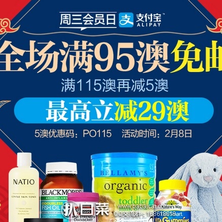 澳洲Pharmacyonline药房：全场满95澳直邮中国免邮（3kg内），还叠加满115欧减5澳优惠码可用！