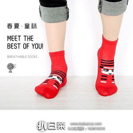 天猫商城：Bonamania 宝娜玛妮娅 春夏薄款儿童棉袜5双  现价￥24.8，领取￥10元优惠券，实付新低￥14.8包邮