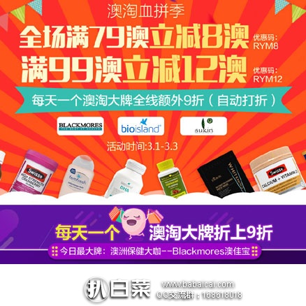 澳洲Royyoungchemist药房:澳佳宝全线额外9折!全场满79澳减8澳/满99澳减12澳,包税直邮!
