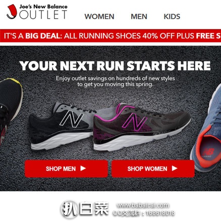 New Balance新百伦工厂店：全场跑鞋额外6折促销专场， 任意订单免运费！