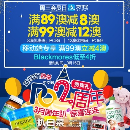 澳洲Pharmacyonline药房:全场满89澳减8澳/满99澳减12澳,叠加移动端满99澳减4澳,全场包税!