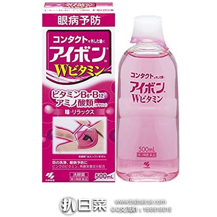 日本亚马逊：小林制药 洗眼液 保护角膜 预防炎症 缓解疲劳 500ml 黑色款 降至877日元（约￥53元）