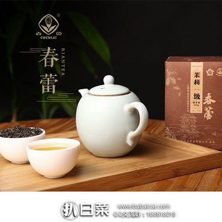 天猫商城：春蕾 浓香特级茉莉花茶100g  现价￥18.9，领取￥18-3优惠券，实付￥15.9包邮