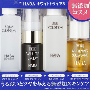 日本亚马逊：HABA无添加明星旅行套装 特价2160日元（约￥126，下单再返225积分）