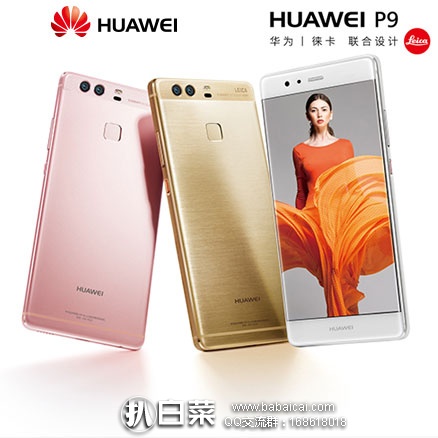 京东商城：HUAWEI 华为 P9 3GB+32GB版 全网通4G手机 下单立减￥400，优惠券折后新低￥2088包邮