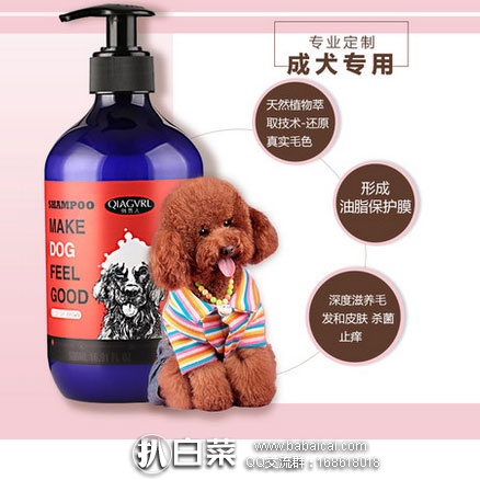 天猫商城：QIAGVRL 俏贵人 泰迪专用狗狗沐浴露 现价￥69.9元，领取￥40元优惠券，实付￥29.9元包邮