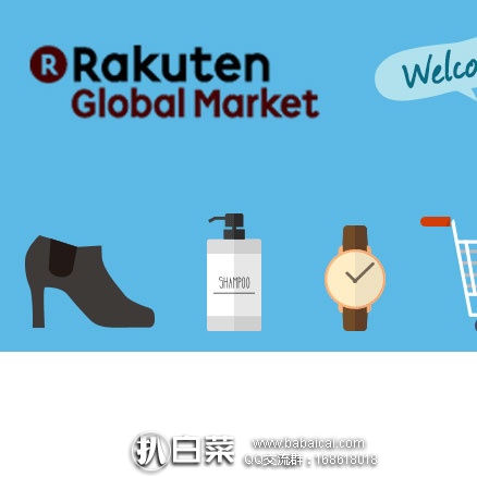 乐天国际:又放出优惠券码啦,满10000日元用码减1200日元!