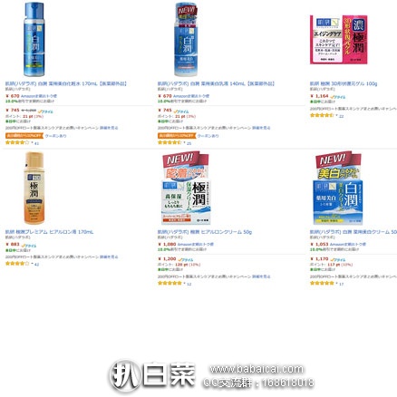 日本亚马逊:ROHTO乐敦 部分商品买三件以上立减200日元,部分还可叠加9折,折后更低!