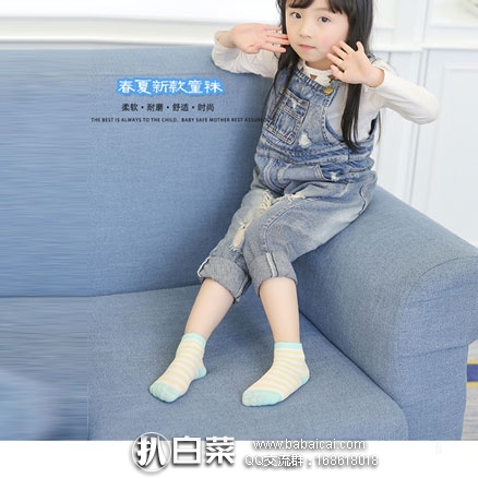 淘宝Taobao：夹克熊 春夏款 男女宝宝儿童棉袜5双  现价￥26.8，领取￥10元优惠券，实付￥16.8包邮