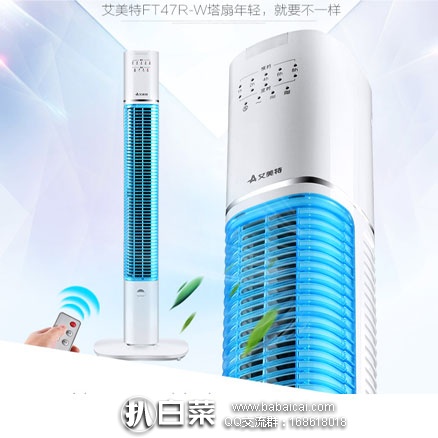 天猫商城：Airmate 艾美特 FT47R 立式摇头遥控塔扇  现价￥299，领取￥100元优惠券，实付￥199包邮