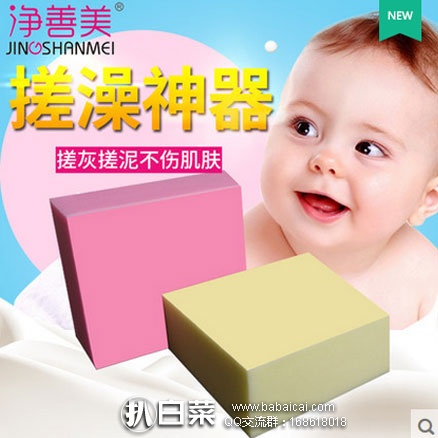 天猫商城：净善美 海绵儿童宝宝 搓澡神器  现价￥19.9元，领取￥10元优惠券，实付￥9.9元包邮