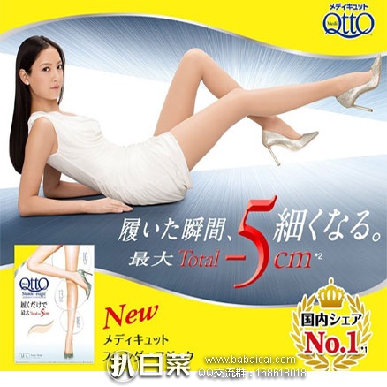 日本亚马逊：Dr.Scholl爽健 压力瘦腿连裤丝袜 3色可选 初次配送均有10%的coupon