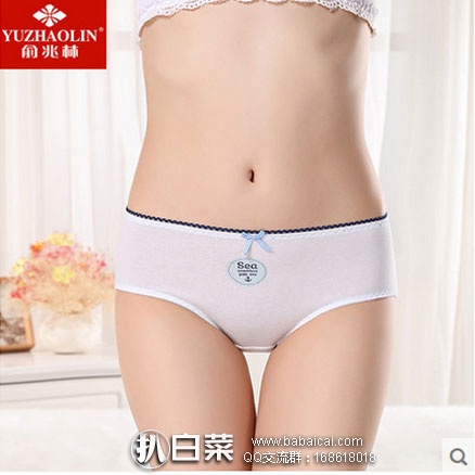 天猫商城：俞兆林 女款 100%全棉中腰无痕内裤  现价￥39.9元，领取￥15元优惠券，实付￥24.9元包邮