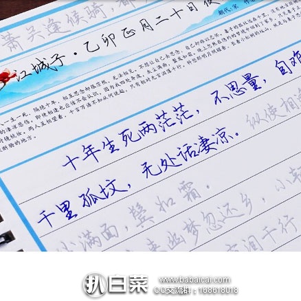 天猫商城：南国书香 行楷速成凹槽 钢笔字帖神器（5册装） 现价￥34元，领取￥10元优惠券，实付￥24元包邮