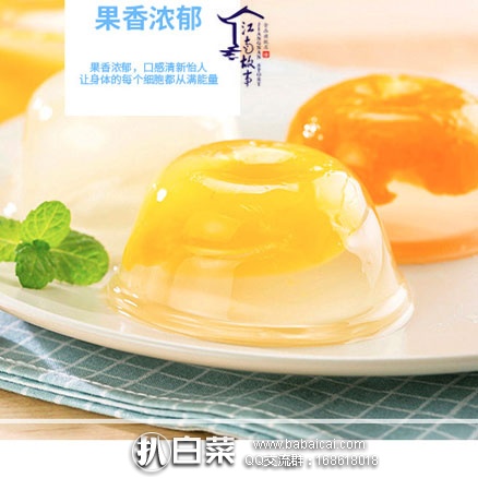 天猫商城：江南故事 水果布丁多口味200g*5瓶 现价￥29.9，领取￥5元优惠券，实付￥24.9元包邮