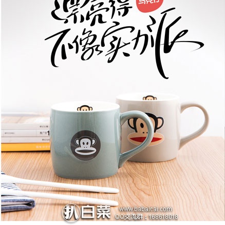 淘宝Taobao：Paul Frank 大嘴猴 陶瓷马克杯 355ml  现价￥48.8，领取￥30优惠券，实付￥18.8包邮