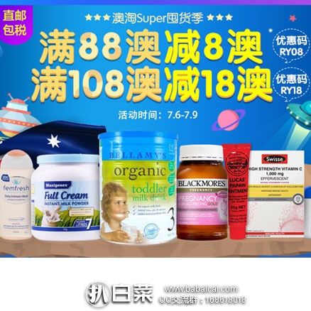 澳洲Royyoungchemist药房：Redwin 维生素E保湿滋润霜 含月见草精华 300g  特价至AU$4.99（约￥24.95）