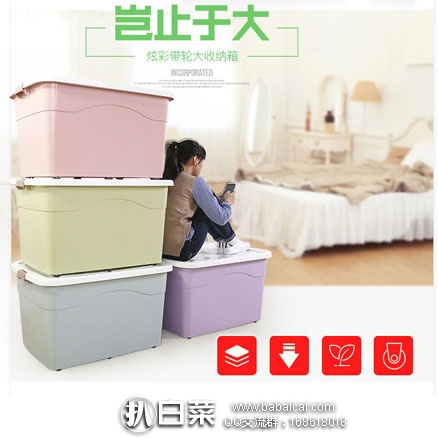 天猫商城:沃之沃 特大号 带轮收纳箱 现价¥49元,领取¥10元优惠券,实付¥39元包邮