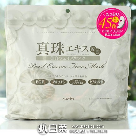 亚马逊海外购：推荐3款 日本Alovivi人气面膜精选，prime会员满200元免运费