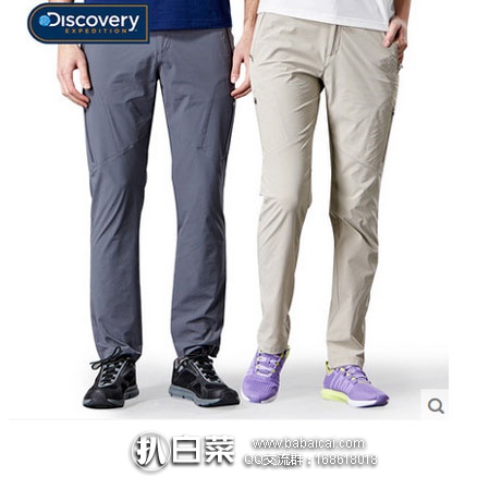 天猫商城:Discovery Expedition 情侣款 轻薄透气速干裤 现价¥259,下单立减¥40,还可领取¥80元优惠券,实付¥139包邮