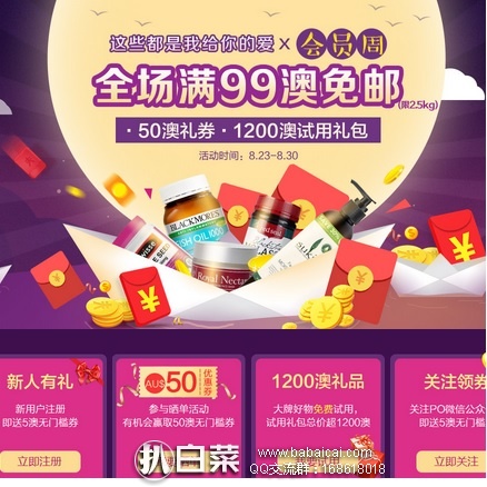 澳洲Pharmacyonline药房：全场满99澳直邮中国包邮包税，还可叠加无门槛8澳优惠码！