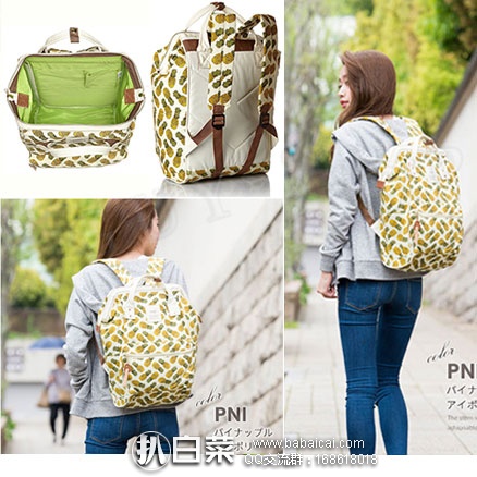 亚马逊海外购：日本潮流包 anello AT-B0481A 菠萝双肩包  降至￥202.03，凑单免费直邮到手￥226