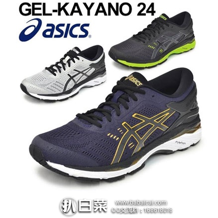 乐天国际：ASICS 亚瑟士 GEL-KAYANO 24 男士慢跑鞋 三色可选 特价15000日元（约￥897，满2万日元免邮）