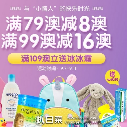 澳洲ChemistDirect药房：全场满79澳-8/满99澳-16澳，全场包税