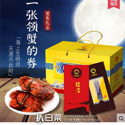 天猫商城：华澄蟹业 阳澄湖大闸蟹礼券1819型 （公蟹3两4只，母蟹2两6只） 现售价￥199，领取￥100元优惠券，券后实付￥99包邮