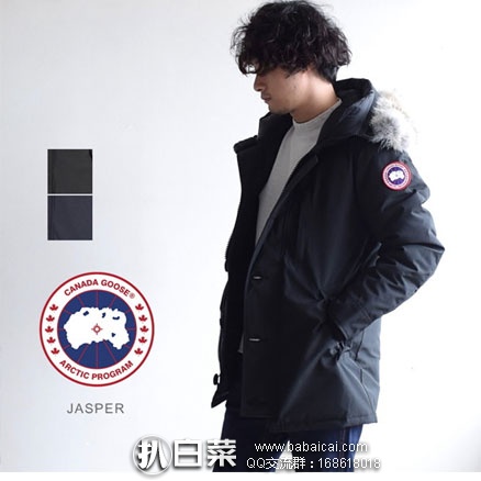 乐天国际：Canada Goose 加拿大鹅 JASPER 男士羽绒服 3438JM  码后特价93200日元，直邮到手约￥5660元