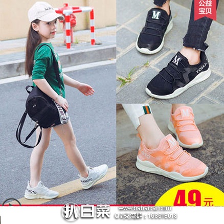 天猫商城：哈比熊 2017新款 男女童鞋运动鞋  现价￥69，领取￥30优惠券，实付￥39包邮