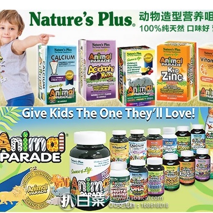 iHerb：Nature’s Plus 动物大游行/生命之源 产品全线85折啦！叠加公码95折和全场满￥300-20优惠码