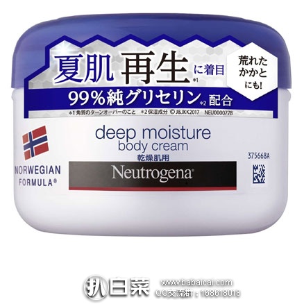 亚马逊海外购：Neutrogena 露得清 深层保湿滋养身体乳 200ml 补货售价￥50.64，凑单免费直邮到手新低￥56