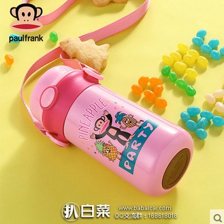 天猫商城：Paul Frank 大嘴猴 带吸管真空不锈钢保温杯340ml 2色可选，现价￥138，领取￥60元优惠券，实付￥78包邮
