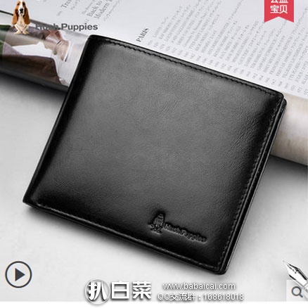 天猫商城：Hush Puppies 暇步士 头层牛皮 男士短款钱包 多色可选 现价￥178，领取￥50元优惠券，券后实付￥128包邮