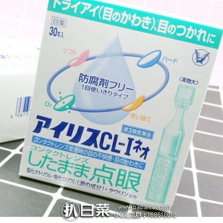 日本亚马逊：大正制药 爱丽丝CL-I人工泪液 0.4mL×30支 会员专享511日元（约￥30）