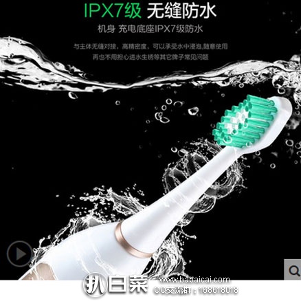 天猫商城：Haier 海尔 DY-06 声波电动牙刷   现售价￥149，领取￥60优惠券，券后实付￥89包邮