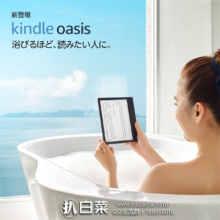 日本亚马逊：Kindle电子书阅读器5周年庆祝，多款 Kindle电子书阅读器老款清仓中，用码减价，最高立减7300日元 ！