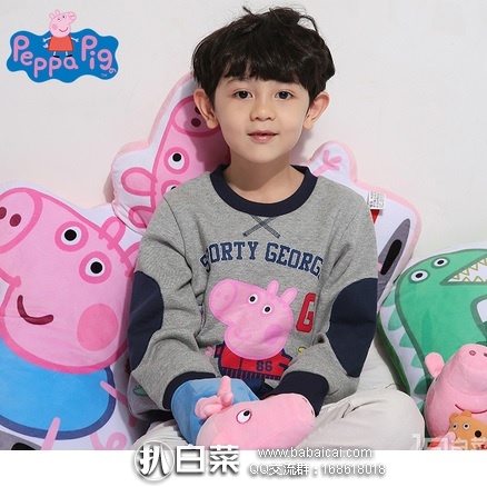 天猫商城：2017秋冬新品 小猪佩奇 正版授权 男童长袖卫衣 特价￥79，领券减￥30实付￥49包邮    无添加，香甜滋润，粉糯绵软