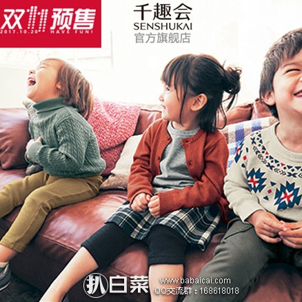 天猫商城：千趣会 多款童装、孕产妇装低至￥59包邮起